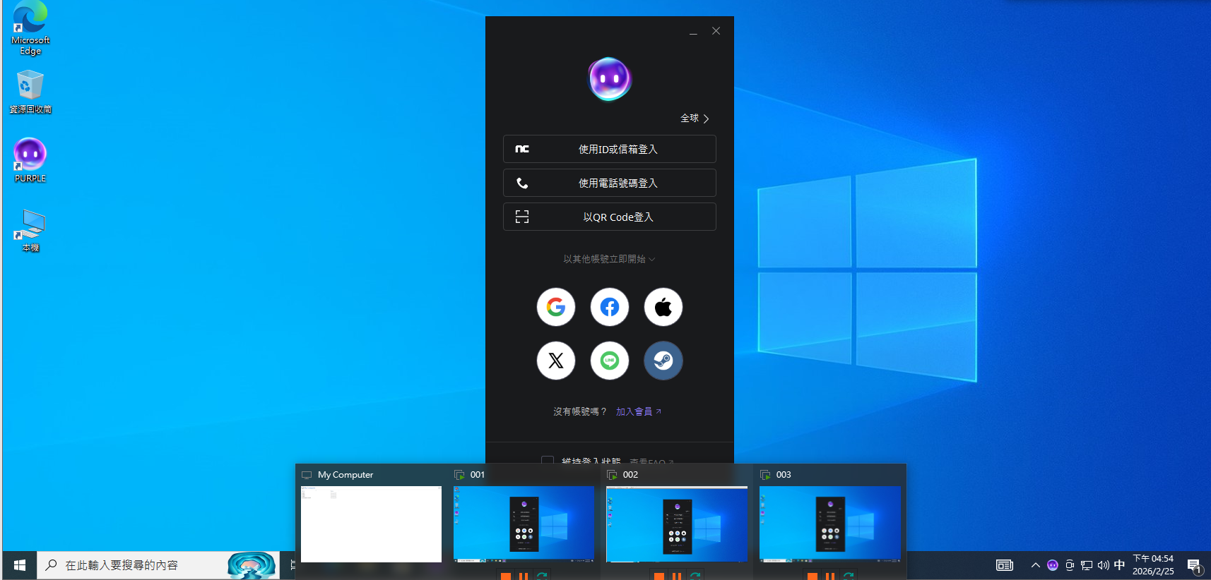 天堂經典版ATS主機